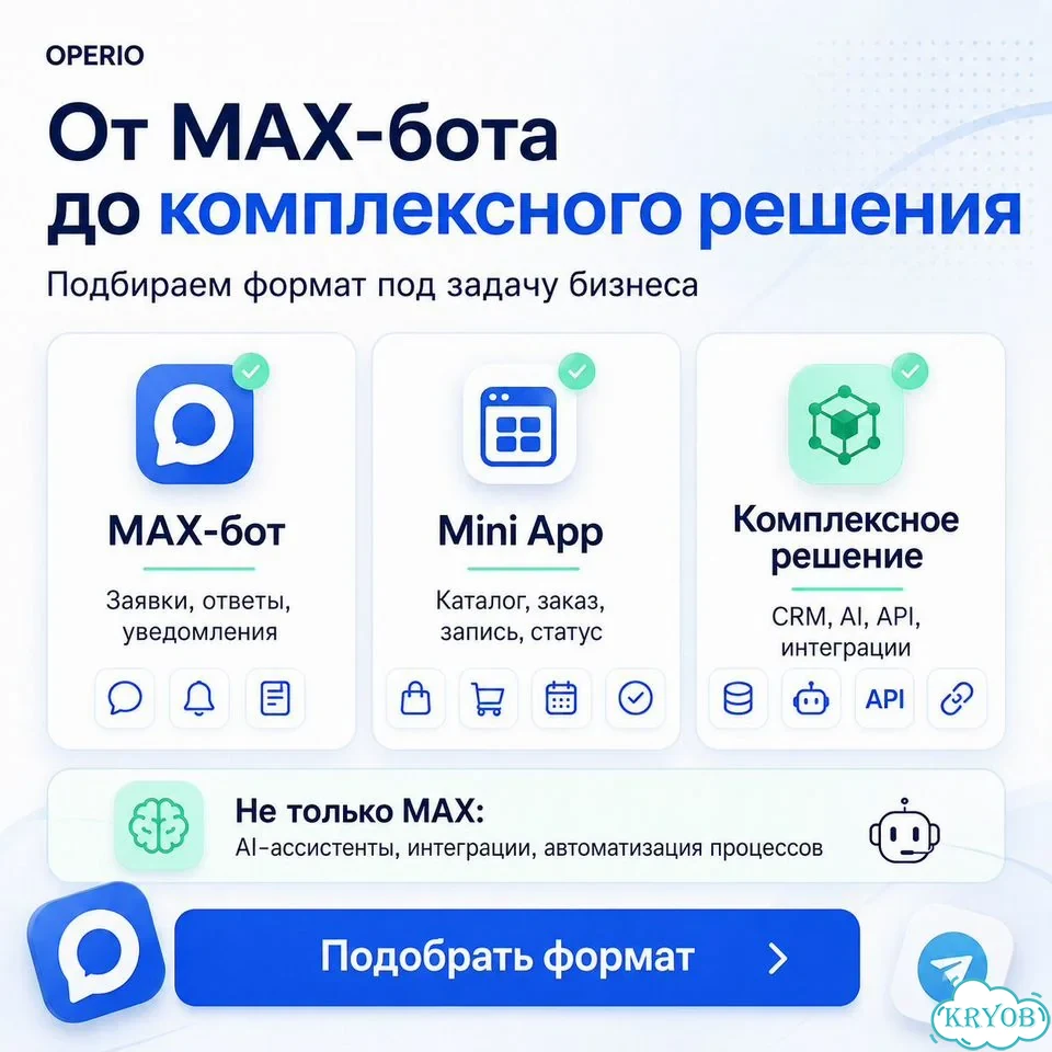Разработка бота Макс Телеграм фото 4