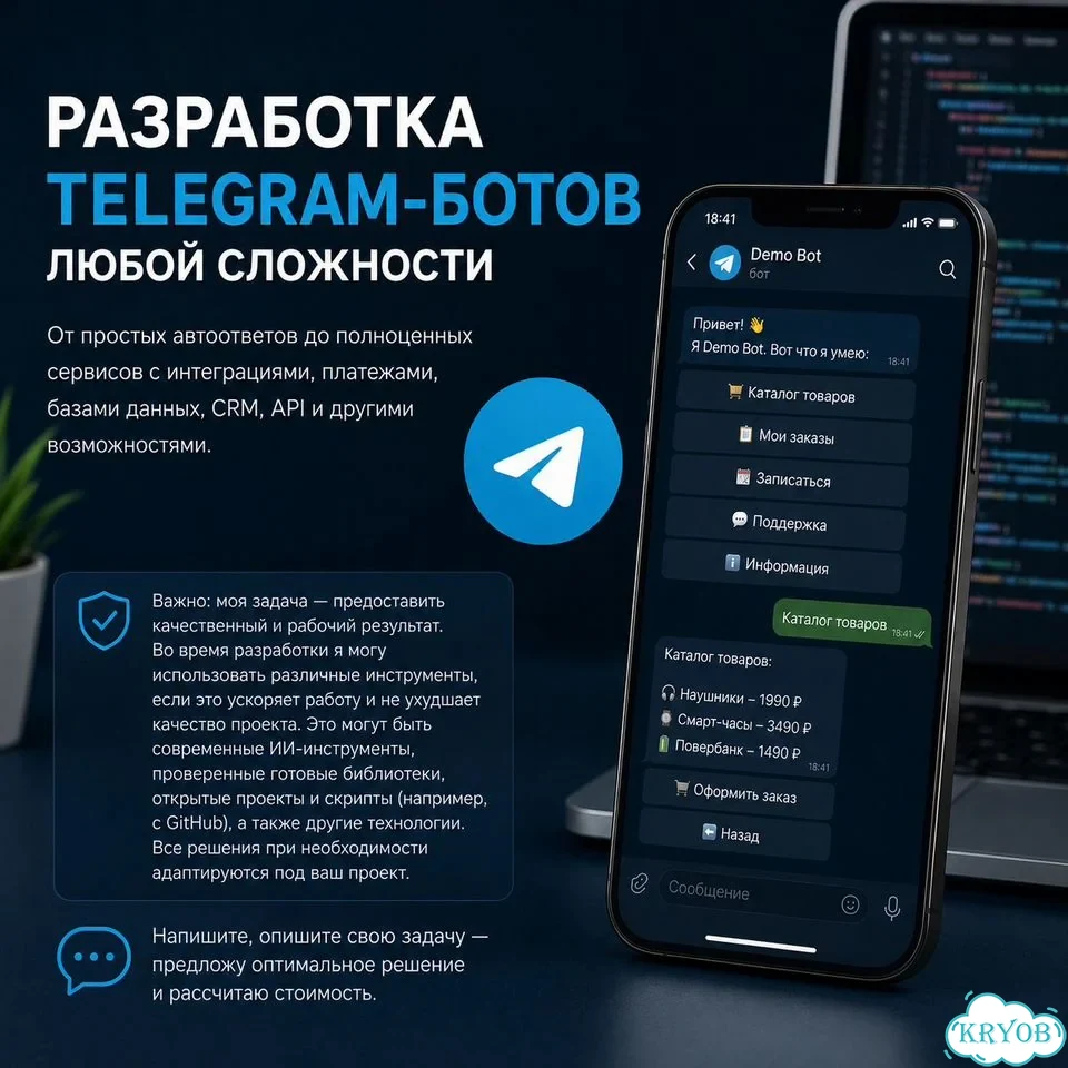 Создание бота в тг фото 1