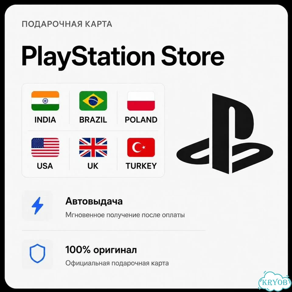 Карта пополнения PlayStation PS store фото 1
