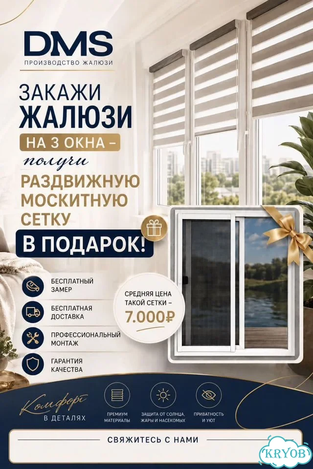 DMS Производство жалюзи фото 2