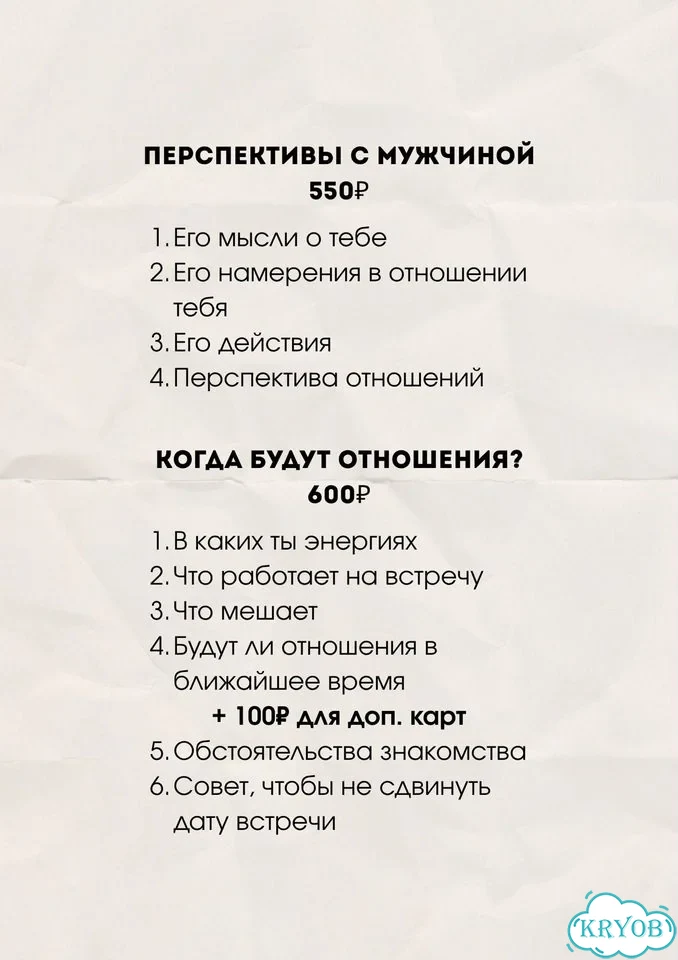 Расклад taro онлайн фото 2
