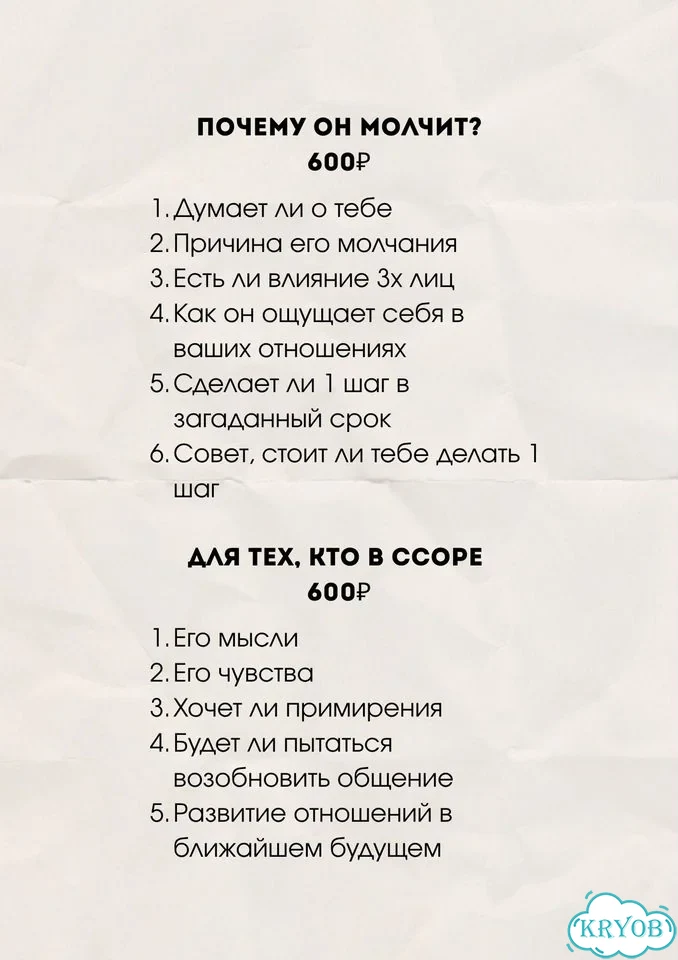 Расклад taro онлайн фото 3
