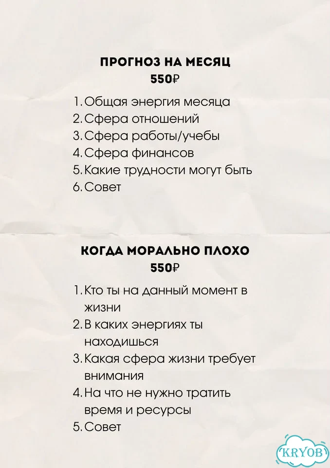 Расклад taro онлайн фото 4