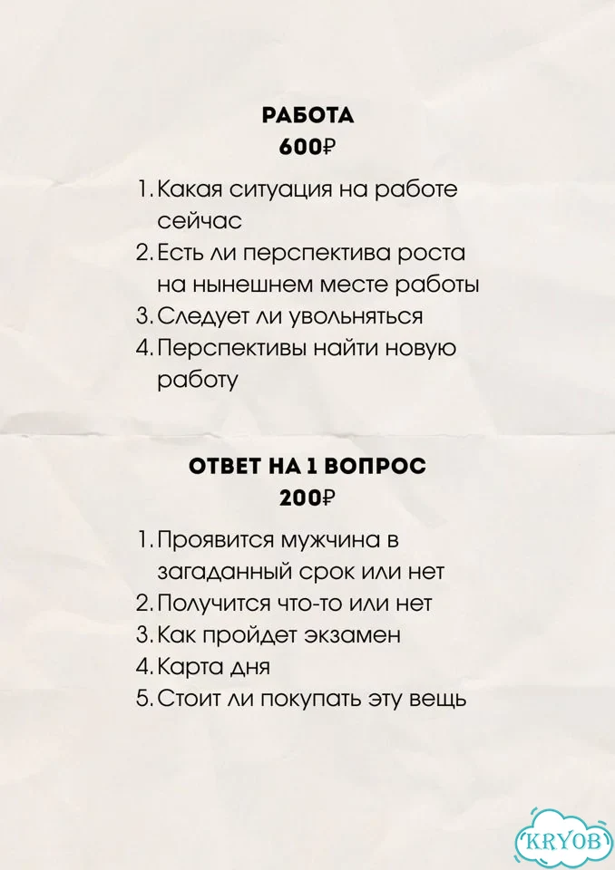 Расклад taro онлайн фото 5