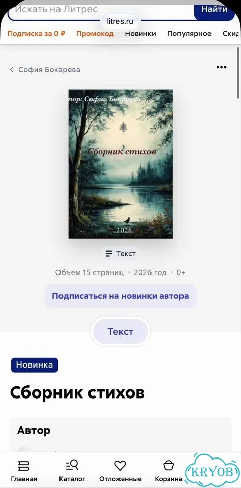 Пишу стихи на заказ фото 1