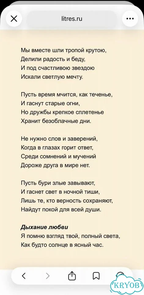 Пишу стихи на заказ фото 2