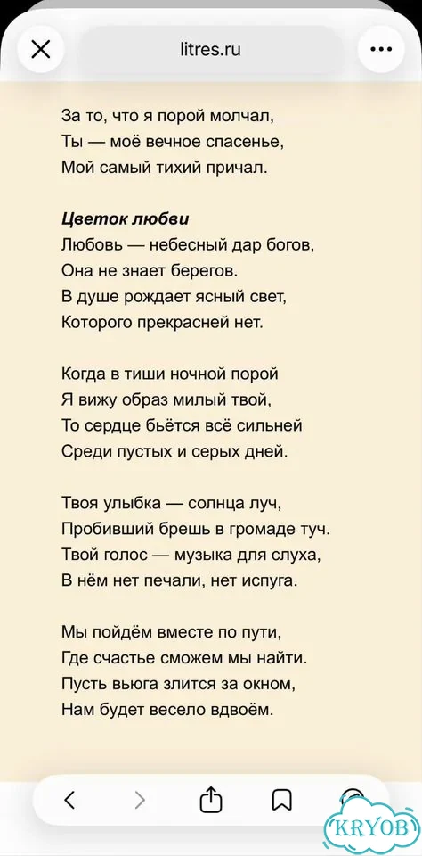 Пишу стихи на заказ фото 3