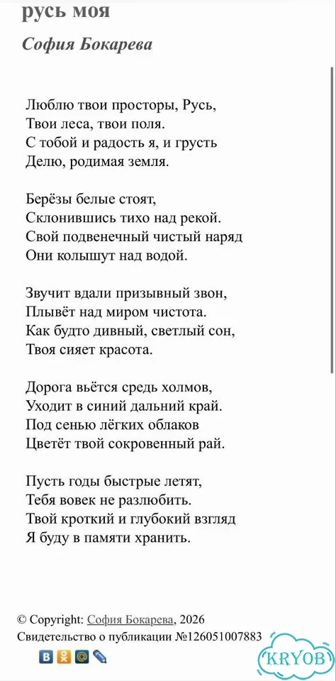 Пишу стихи на заказ фото 5