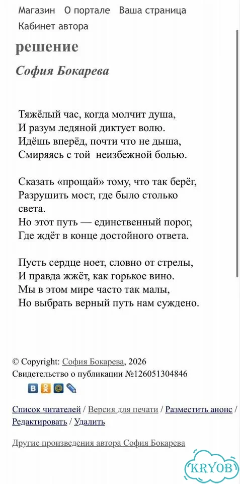 Пишу стихи на заказ фото 6