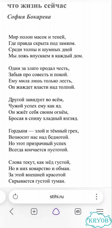 Пишу стихи на заказ фото 7