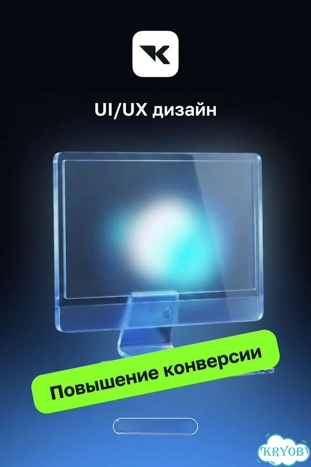 Дизайн сайтов, интернет-магазинов, моб. приложений фото 8