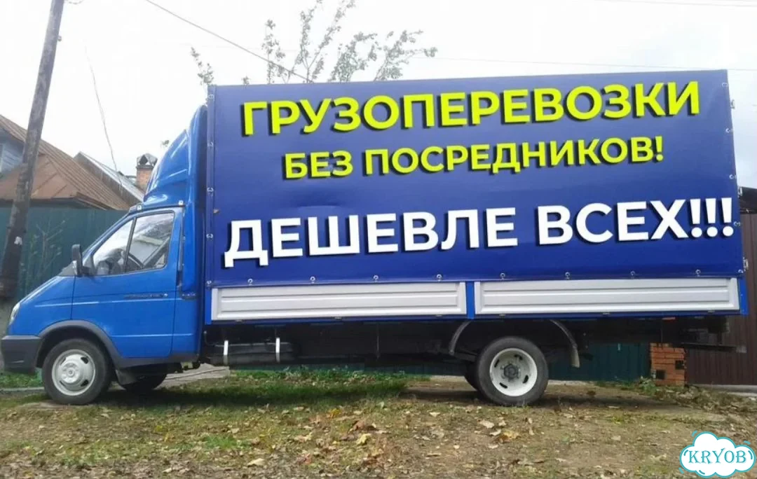 Грузоперевозки газель 5 м фото 1