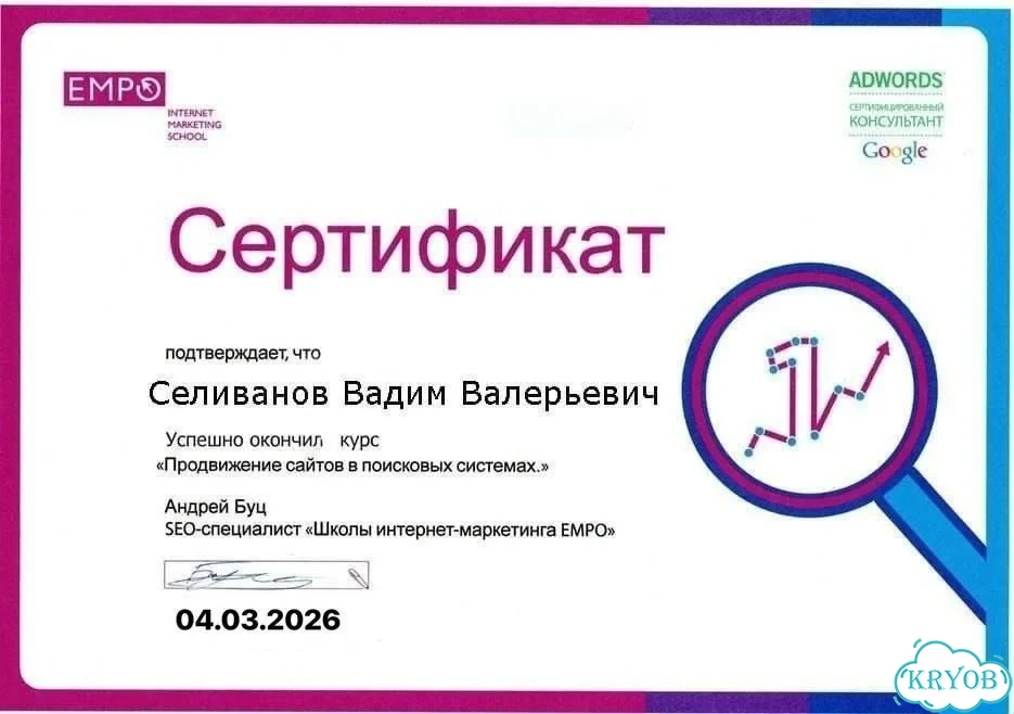 Создание и продвижение сайтов фото 4