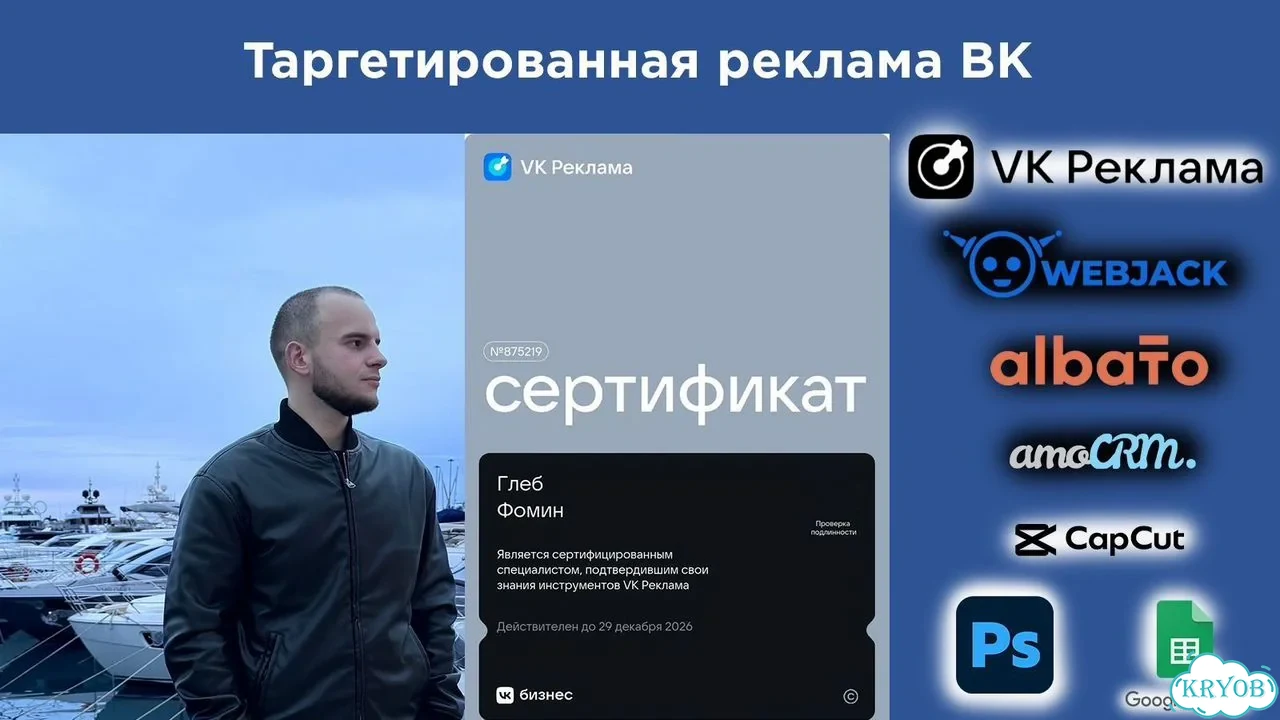 Настройка таргетированной рекламы вк фото 1