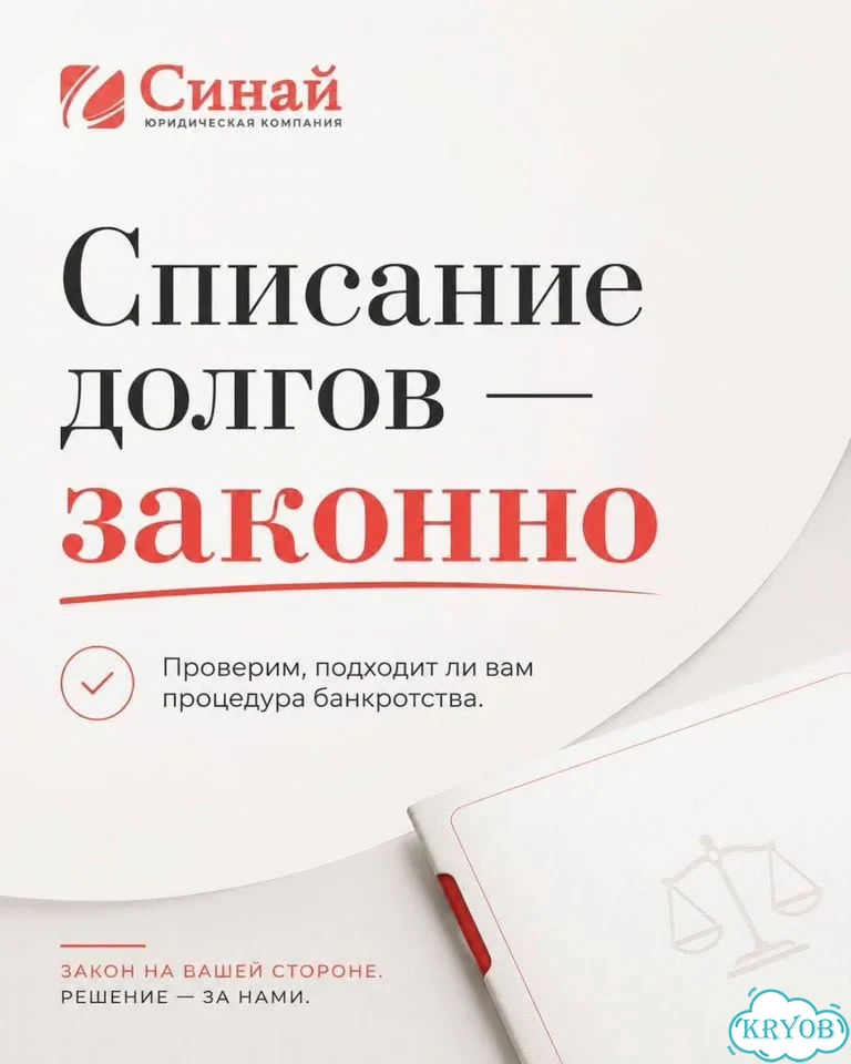 Банкротство физических лиц под ключ фото 1
