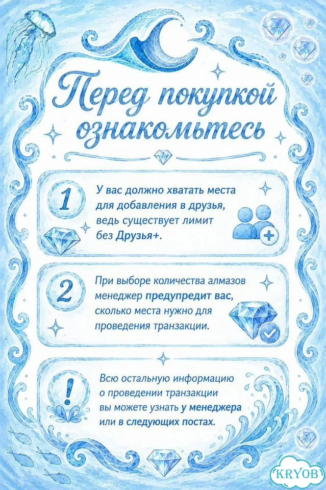 Игровая валюта в Клубе Романтике, 1260 алмазов фото 4