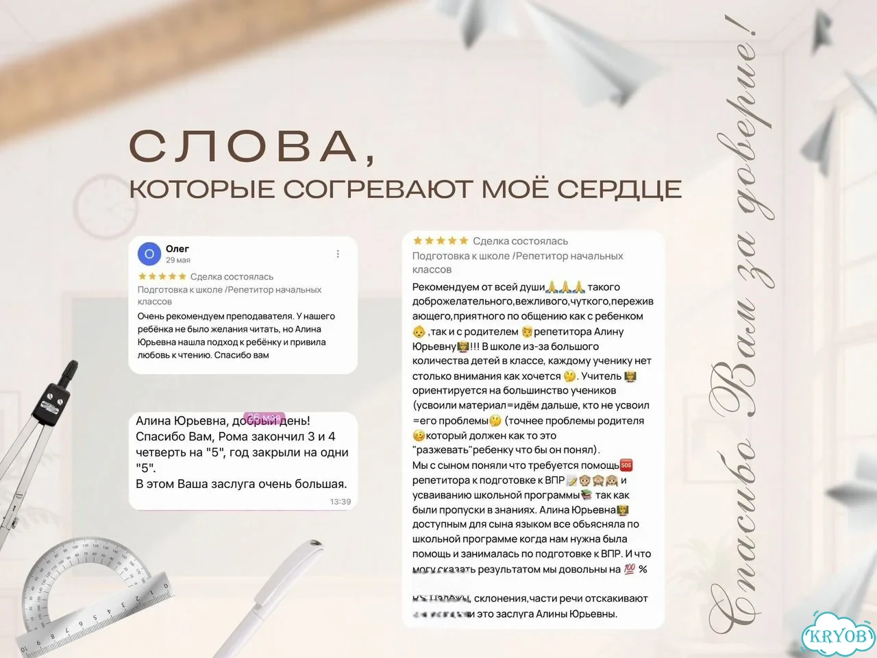Репетитор начальных классов онлайн фото 4
