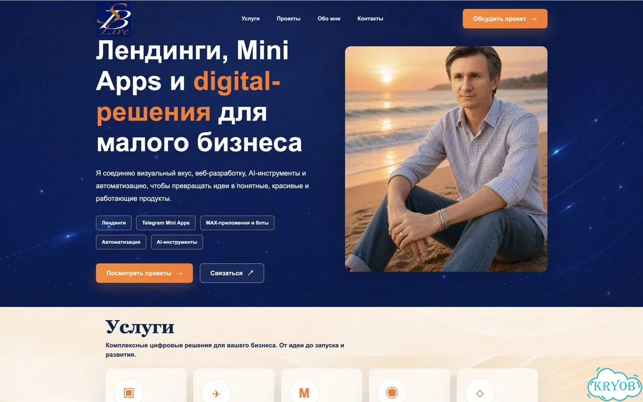 Создам лендинг, сайт или Mini App, бот для бизнеса фото 1