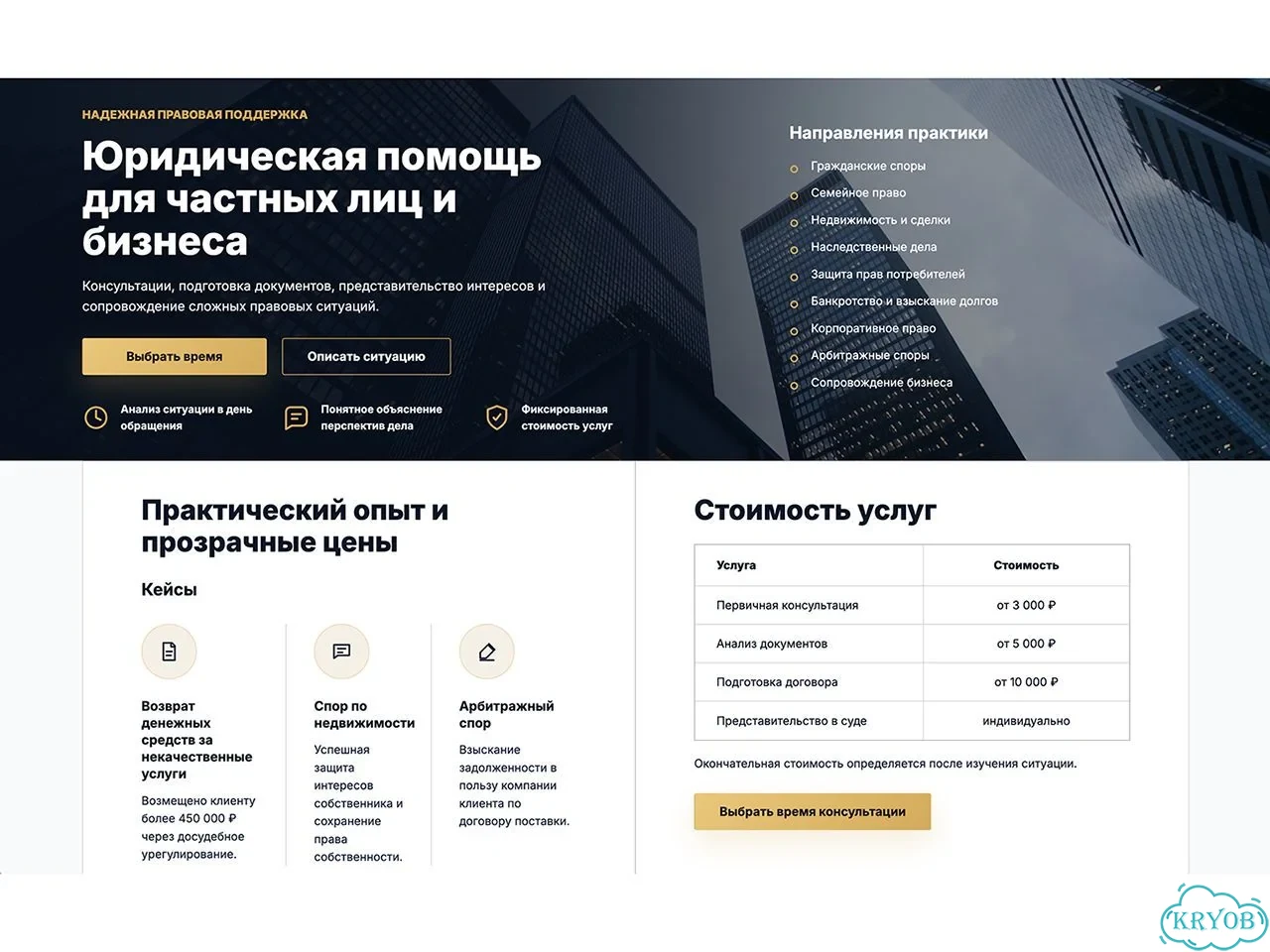 Создам лендинг, сайт или Mini App, бот для бизнеса фото 7