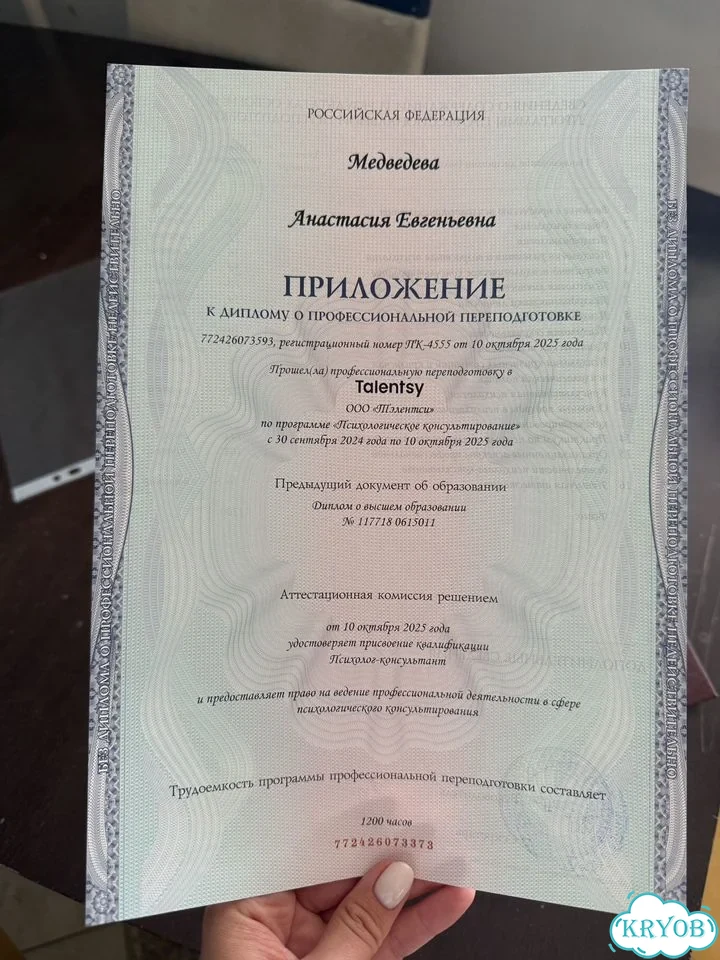 Психолог консультант фото 4