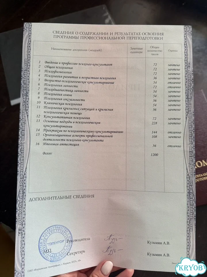 Психолог консультант фото 5