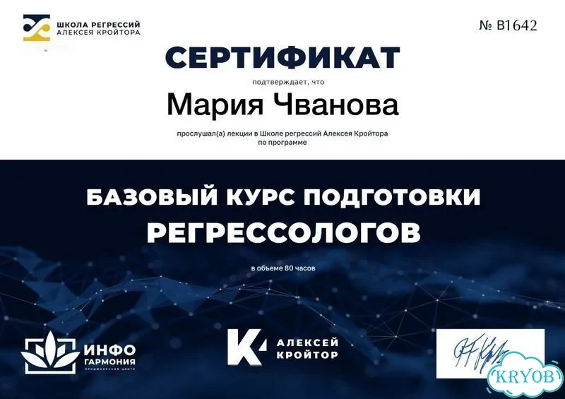 Регрессия на выбор: от релаксации до трансформации фото 2