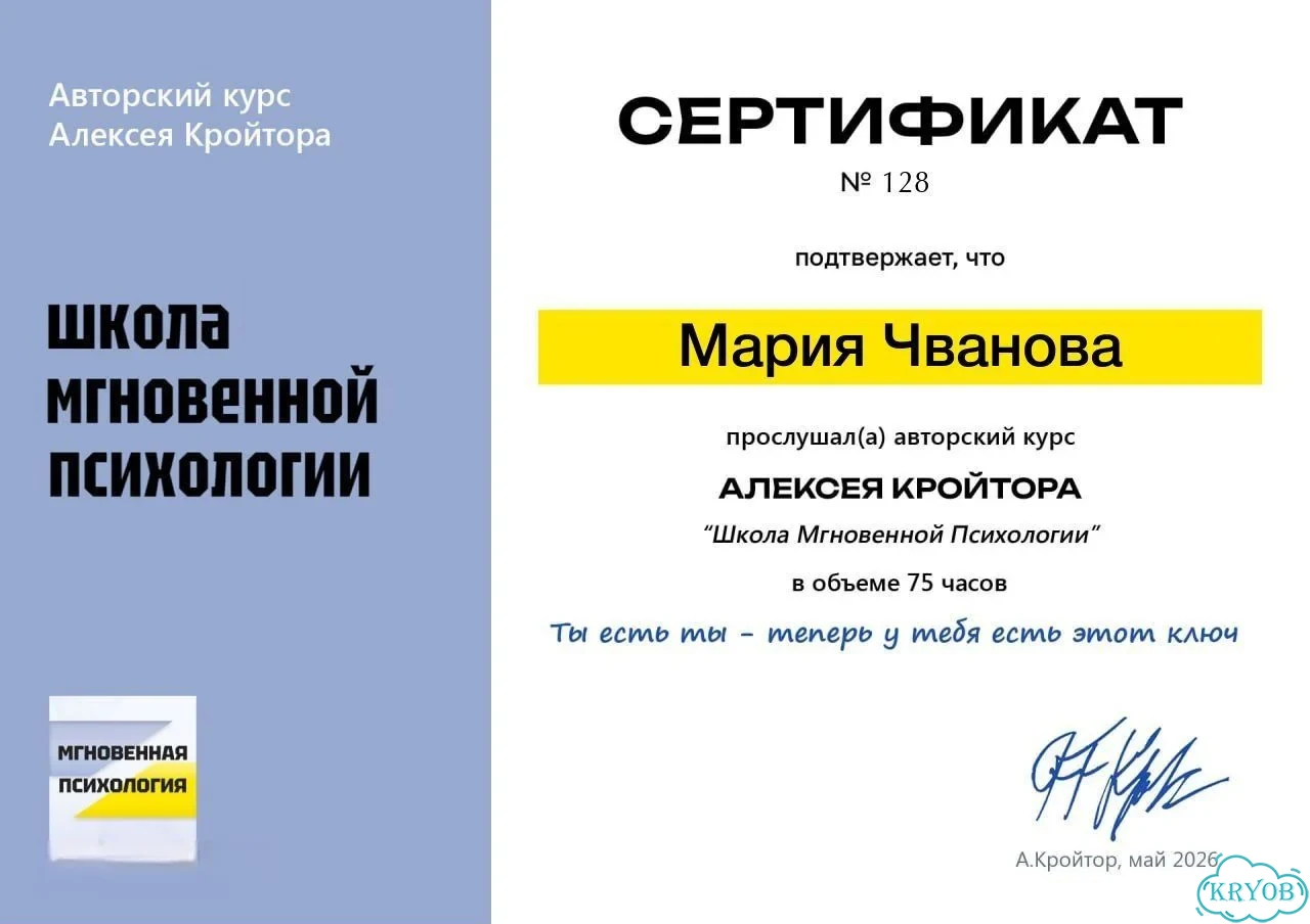 Регрессия на выбор: от релаксации до трансформации фото 4