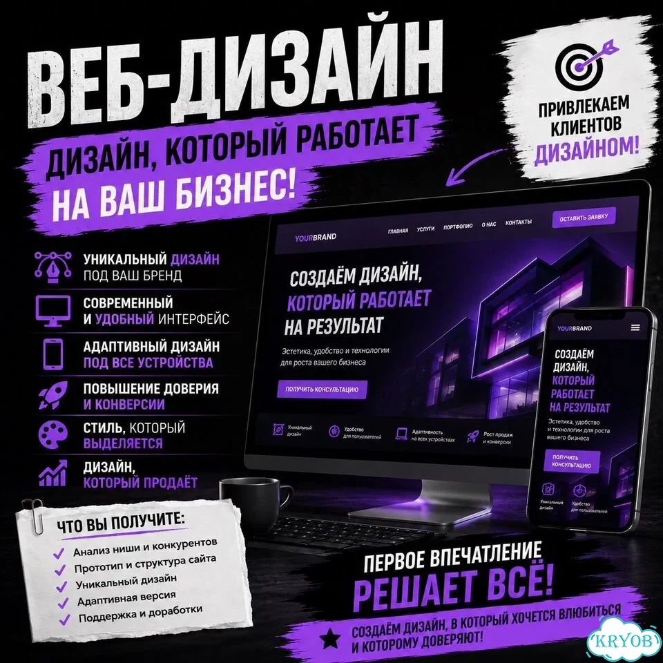 Веб-дизайн фото 1