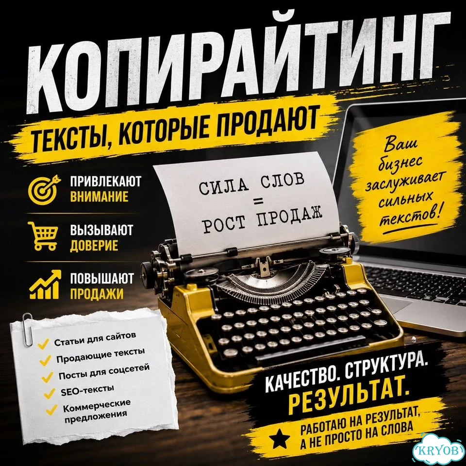 Копирайтинг фото 1