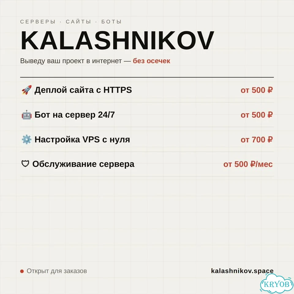 Сайты и Telegram-боты: деплой на сервер, VPS фото 1