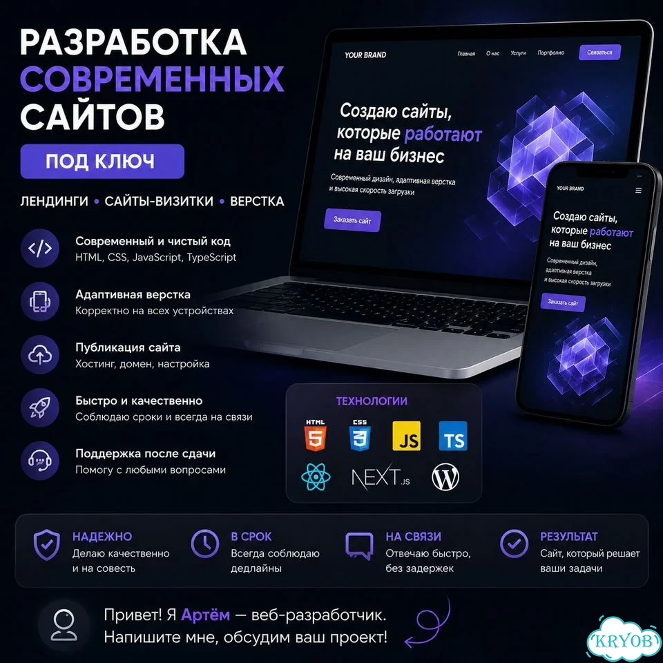 Разработка сайтов под ключ фото 1