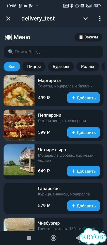 Создание Telegram-бота доставки под ключ фото 2