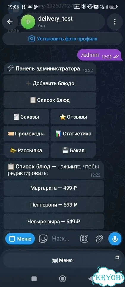 Создание Telegram-бота доставки под ключ фото 4