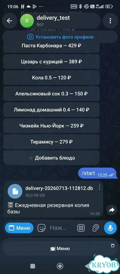 Создание Telegram-бота доставки под ключ фото 5
