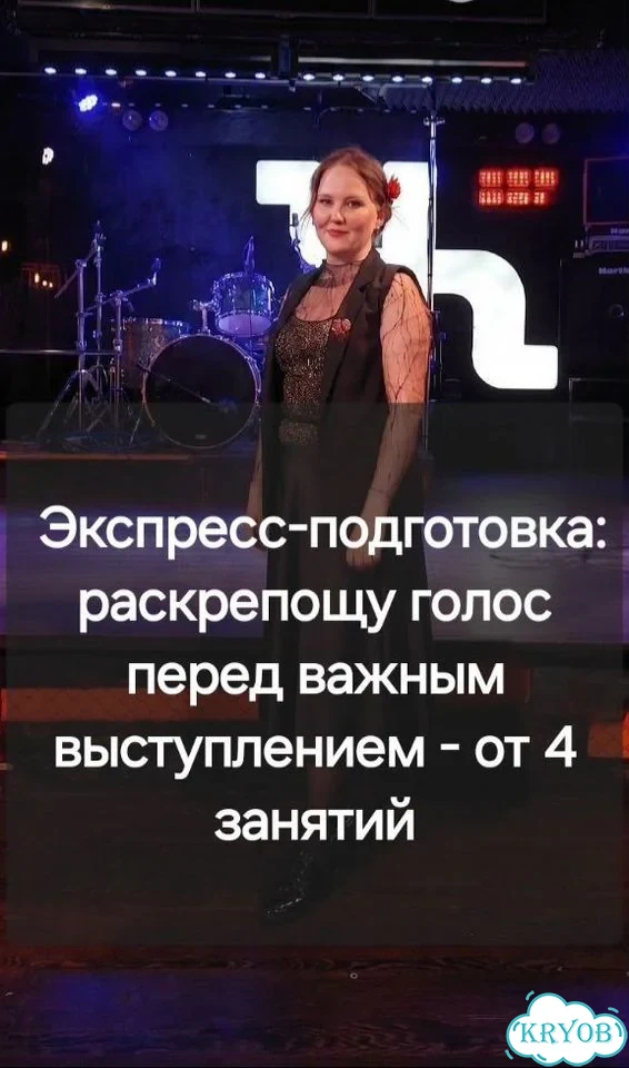 Вокал онлайн/очно для взрослых и детей 7+ фото 1