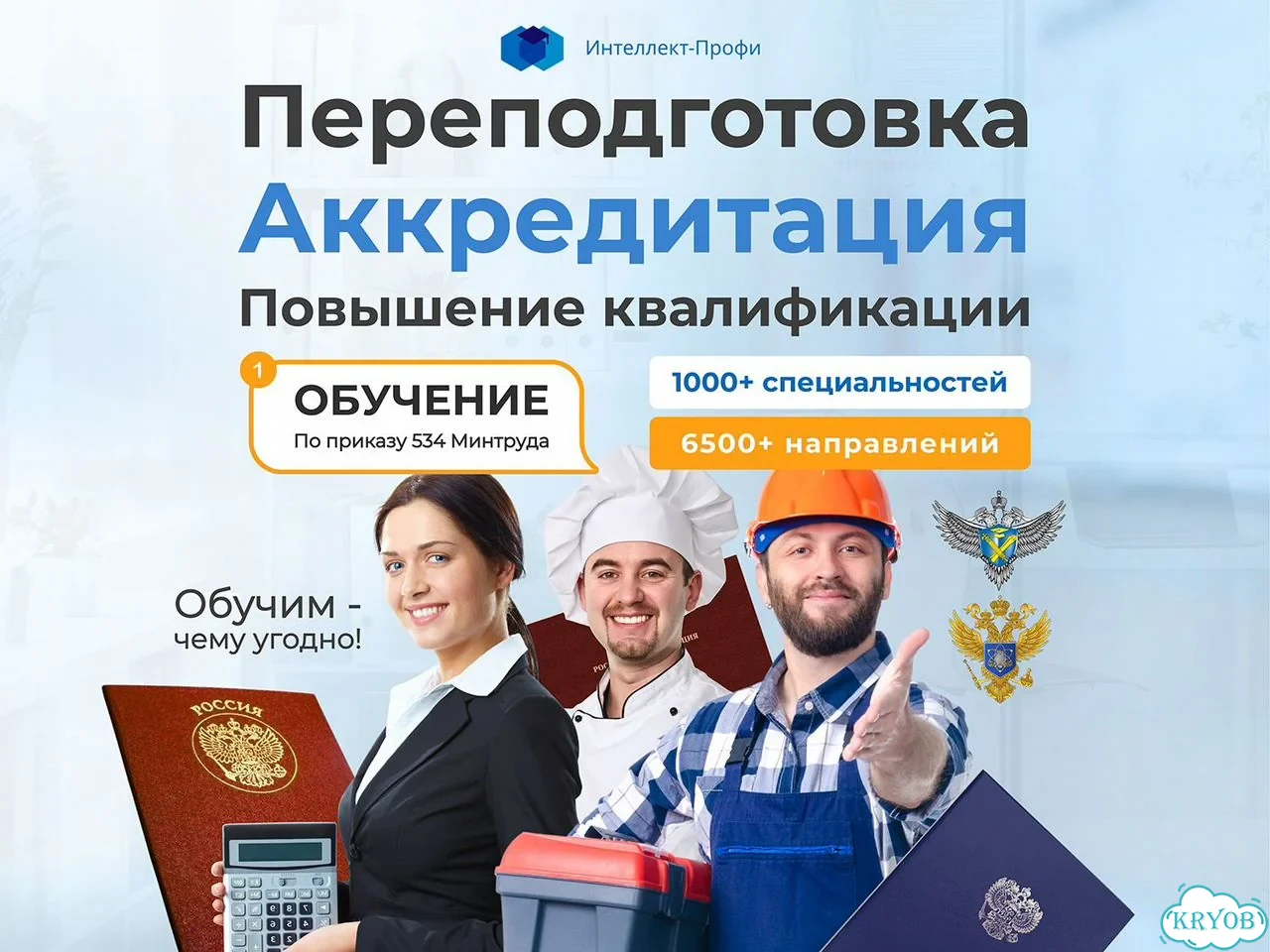 Рабочие специальности, обучение, корочки фото 1