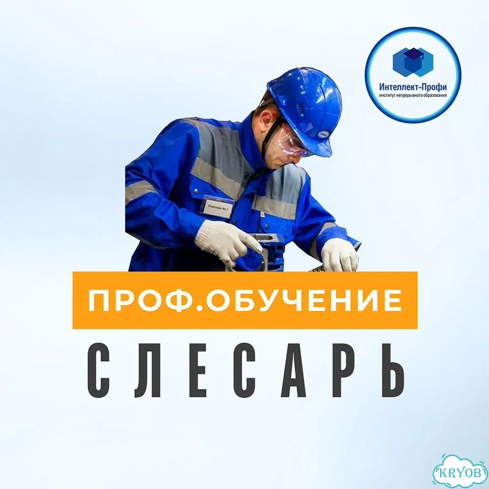 Рабочие специальности, обучение, корочки фото 3