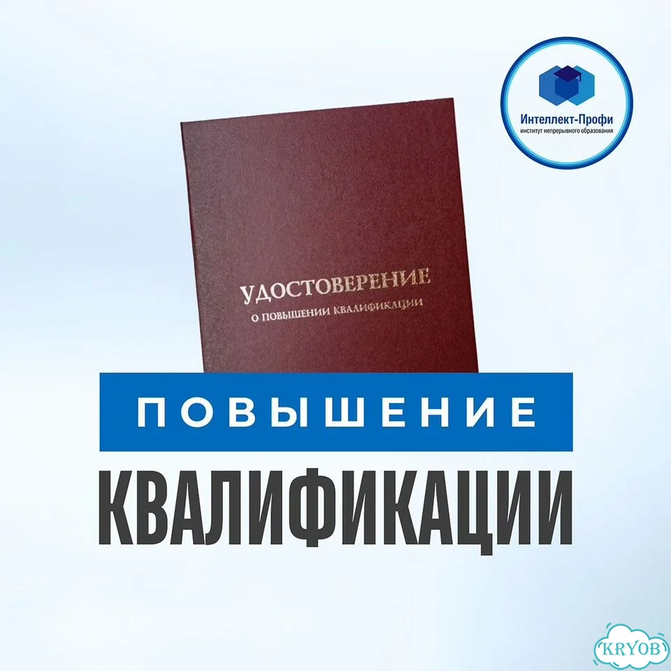 Рабочие специальности, обучение, корочки фото 9
