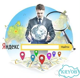 Создание профиля компании в Яндекс Бизнесе фото 1