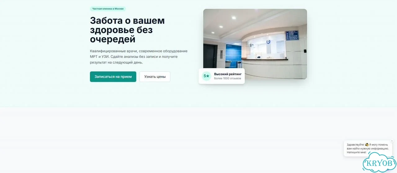 Создание ии-консультанта для вашего сайта фото 3