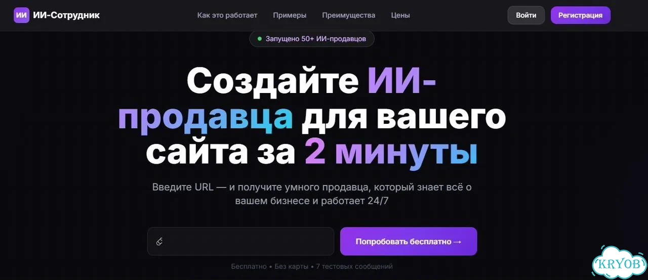 Создание ии-консультанта для вашего сайта фото 5