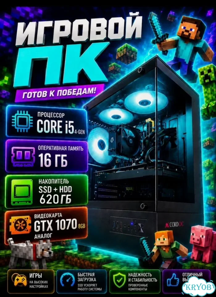Компьютер игровой(GTX 1070 + Intel Core i5) фото 1