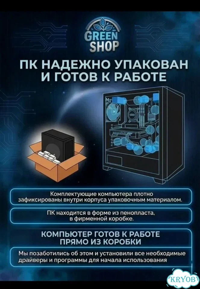Компьютер игровой(GTX 1070 + Intel Core i5) фото 4