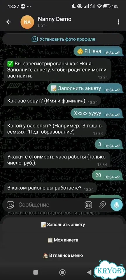 Разработка Telegram-бота на Python фото 2