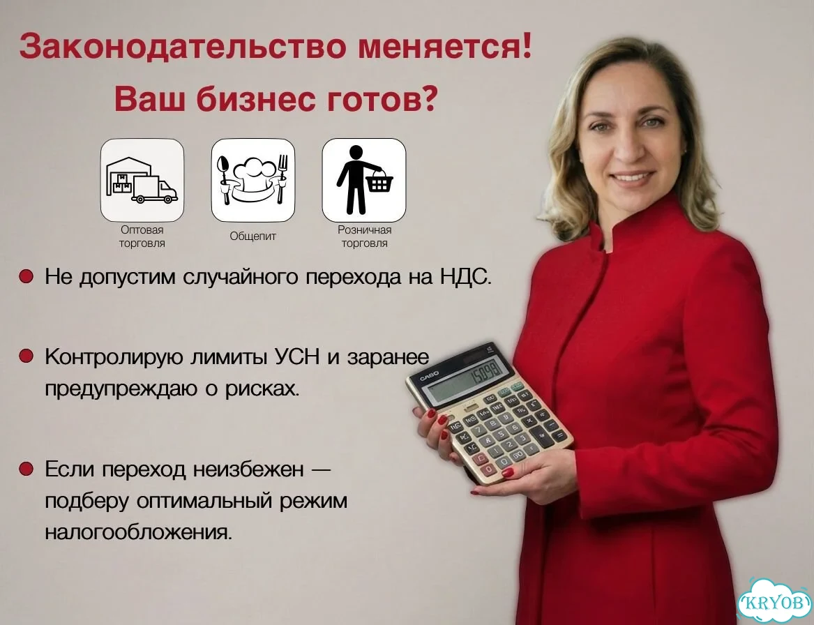 Бухгалтер усн/ндс./Общепит.Опт.Розница фото 1
