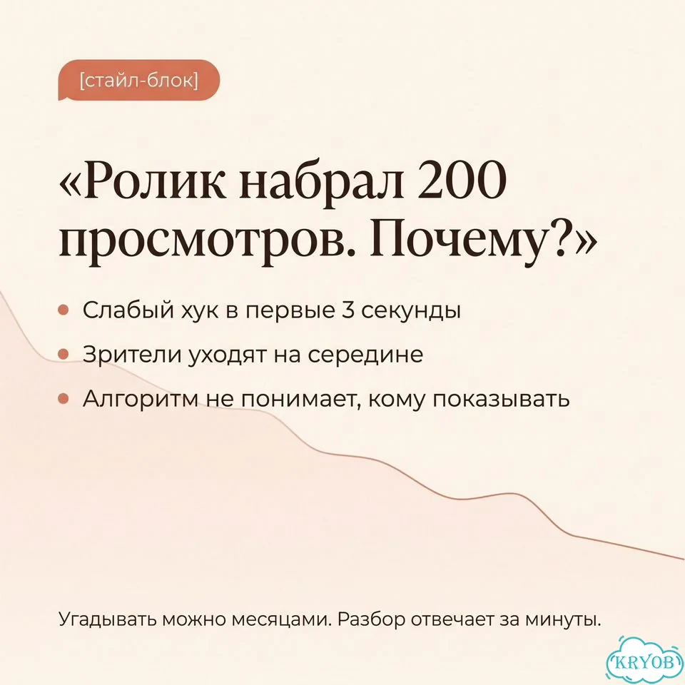 Почему рилс не залетает — полный разбор в pdf фото 2