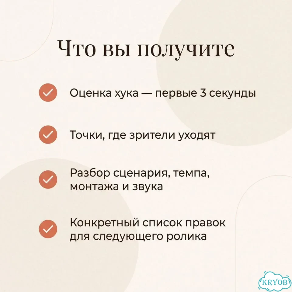Почему рилс не залетает — полный разбор в pdf фото 3