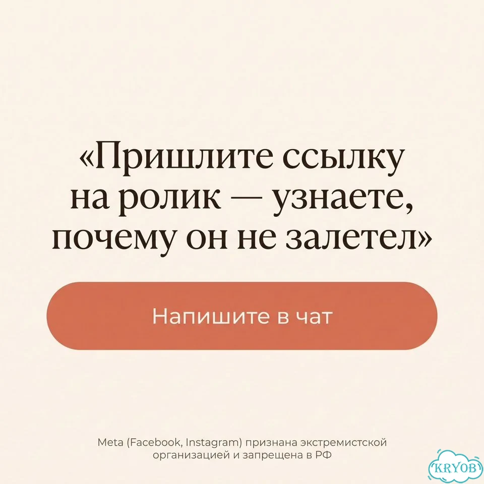 Почему рилс не залетает — полный разбор в pdf фото 6