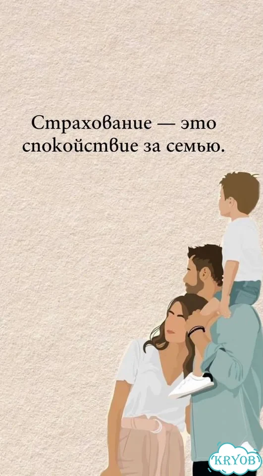 Страхование фото 1