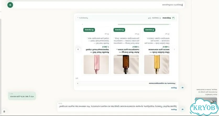 Платформа для онлайн-продаж с ии фото 1